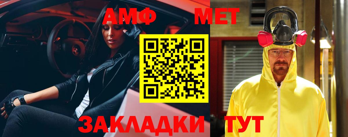 АМФЕТАМИН VHQ Саранск