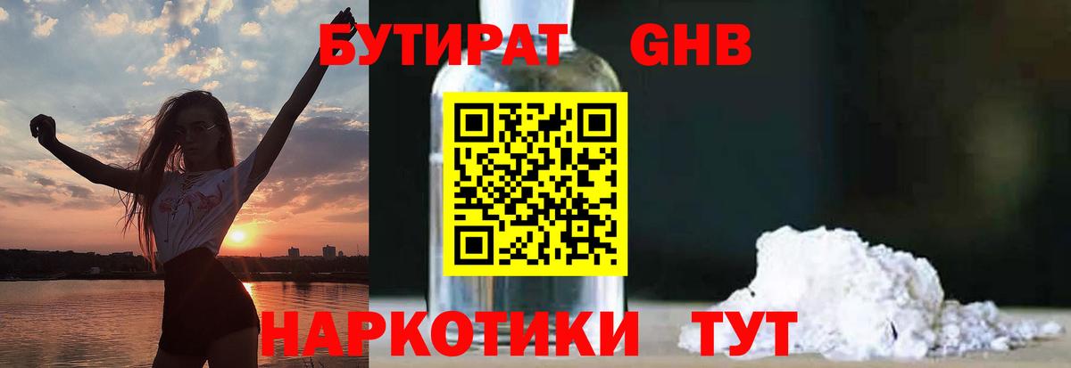 Саранск  Бутират  Вход с VPN  Бутират оксана 