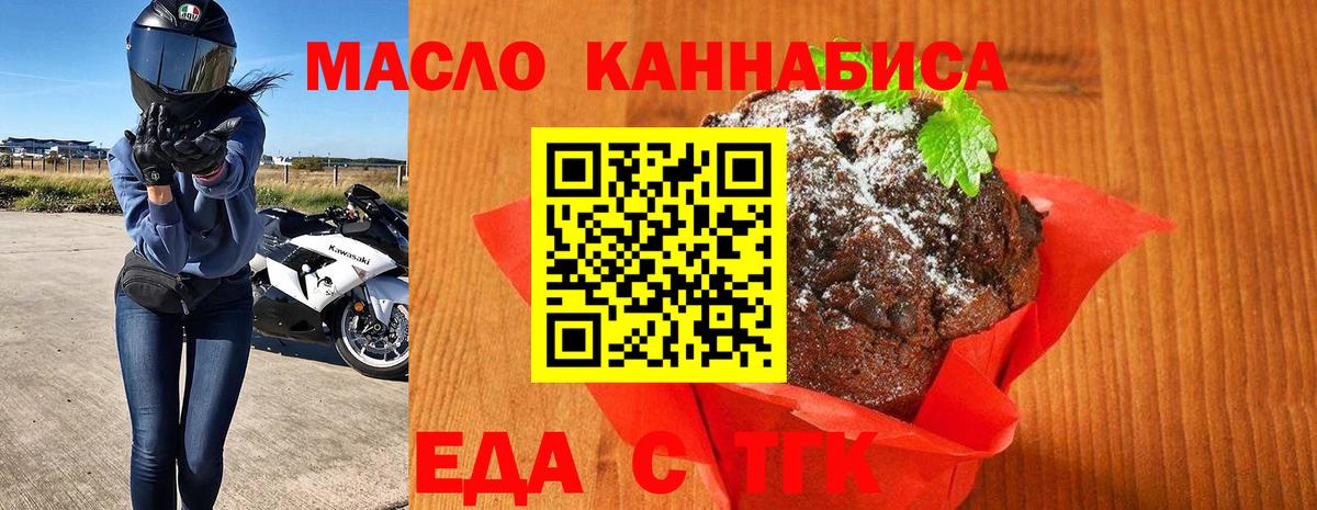 Canna-Cookies конопля  Вход с VPN  Саранск 