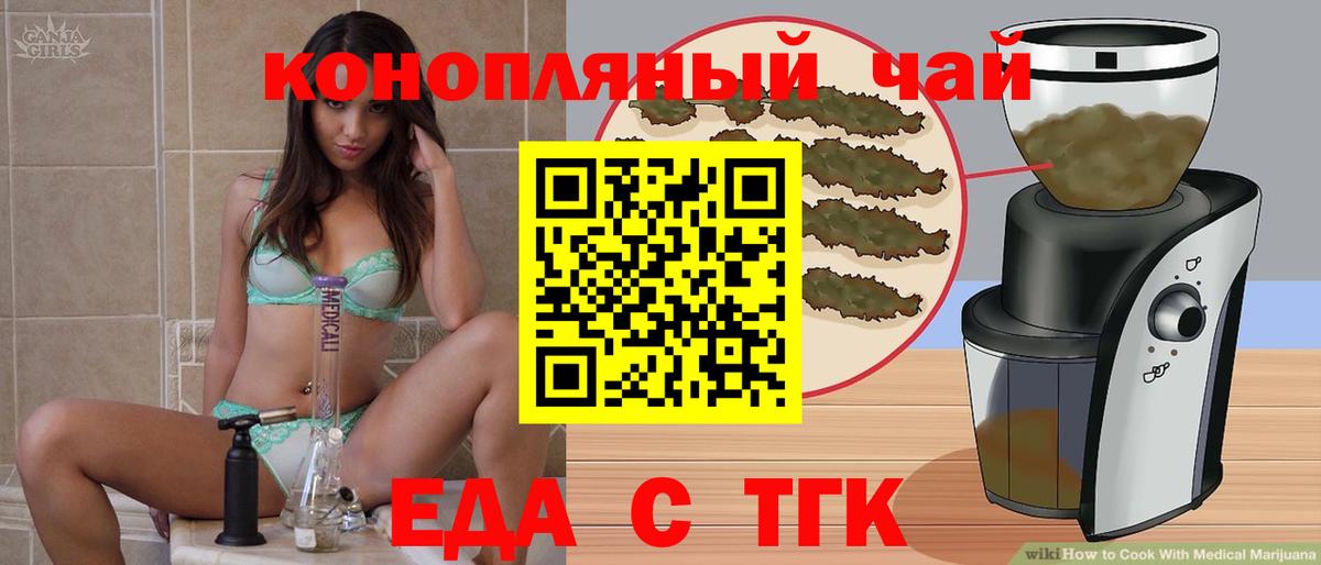 Canna-Cookies марихуана Саранск