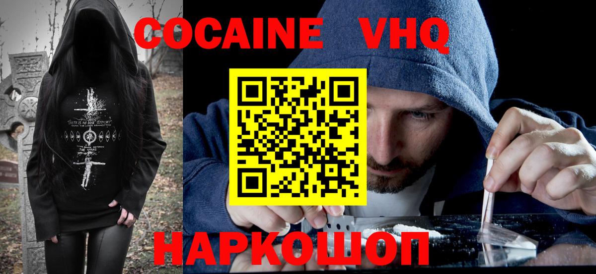 Саранск  Кокаин VHQ  COCAIN FishScale  даркнет сайт  Вход с VPN  Cocaine 