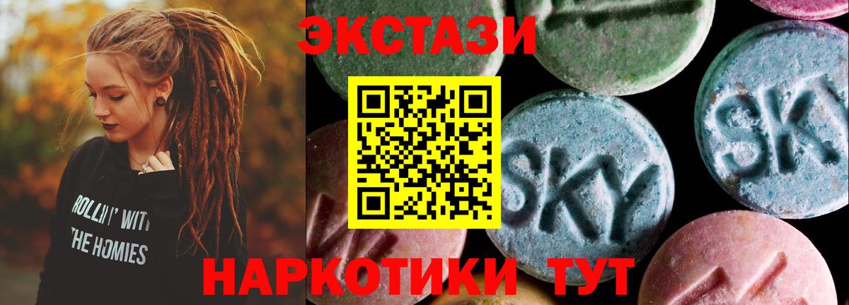ЭКСТАЗИ 300 mg Саранск