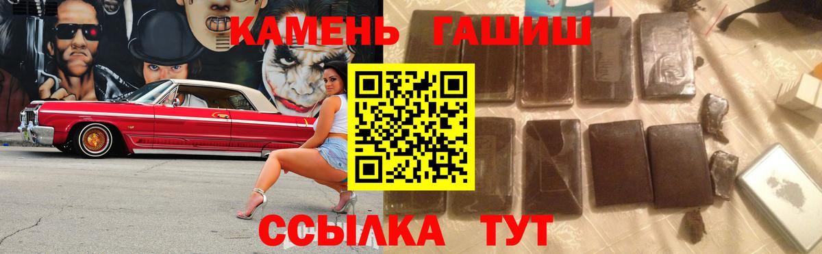 Гашиш гашик  Гашиш  Саранск  Вход с VPN  ГАШ гашик 
