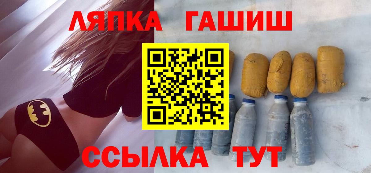 ГАШ Cannabis Саранск