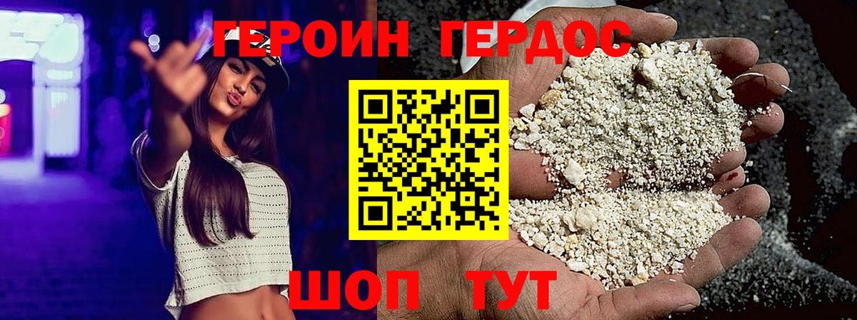 Саранск  Героин  Вход с VPN  ГЕРОИН белый 