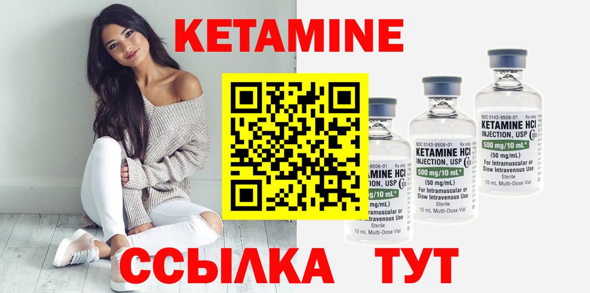 Саранск  Кетамин VHQ  Кетамин VHQ  Вход с VPN 