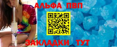 ALPHA PVP Наро-Фоминск