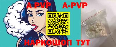 ALPHA PVP Наро-Фоминск