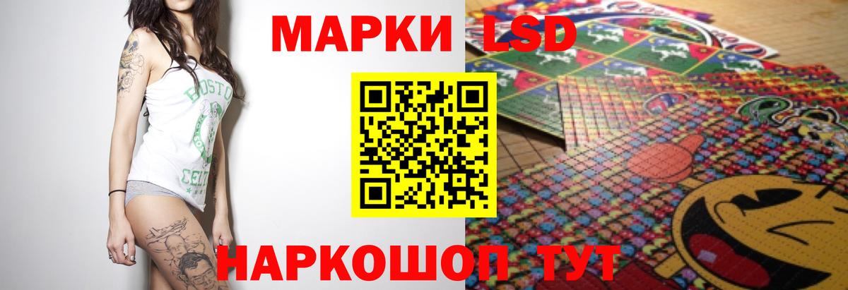 ЛСД экстази кислота  Вход с VPN  Саранск 