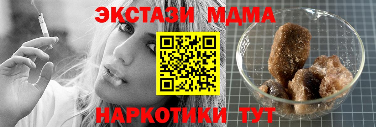 МДМА молли Саранск