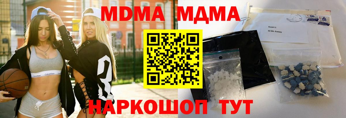 MDMA VHQ  МДМА кристаллы  Вход с VPN  MDMA  Саранск 