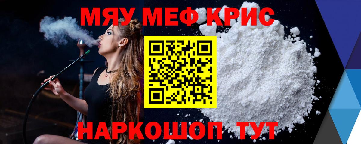 МЕФ Саранск
