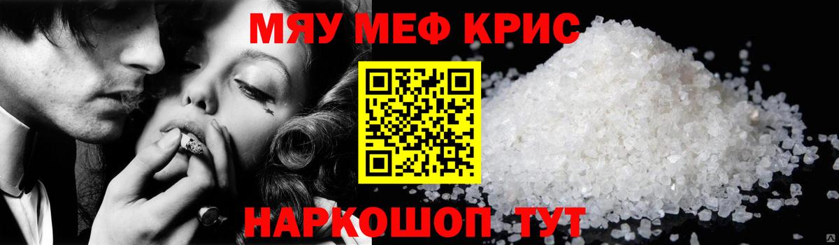 Мефедрон мяу мяу  Вход с VPN  Меф  Саранск  МЕФ VHQ 
