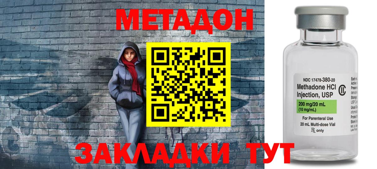 МЕТАДОН белоснежный  Вход с VPN  Саранск 