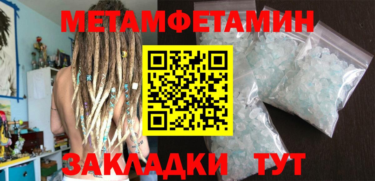 Саранск  МЕТАМФЕТАМИН  Первитин мет  Вход с VPN  Первитин мет 