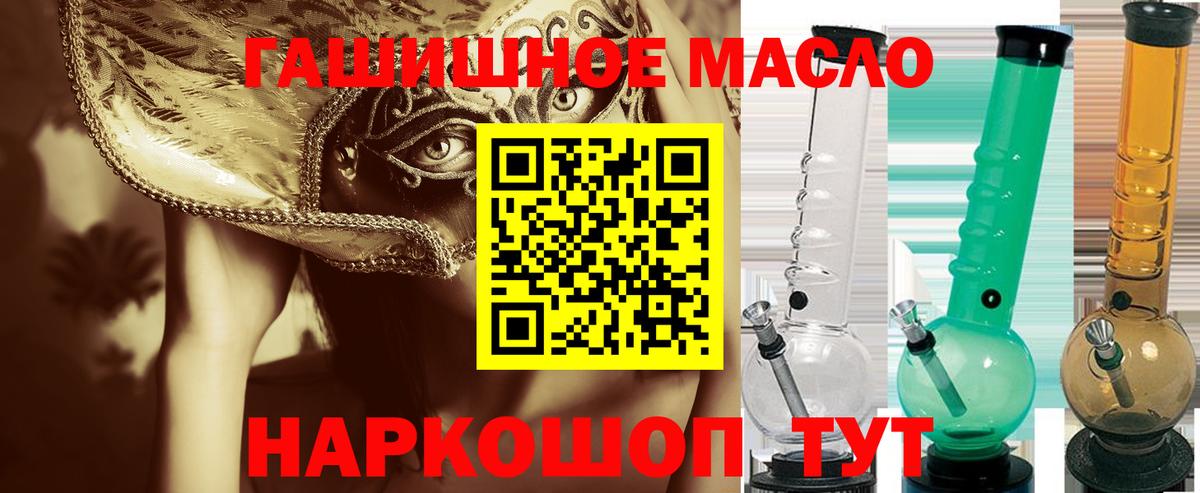 Дистиллят ТГК гашишное масло Саранск
