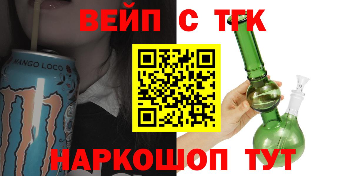 Саранск  ТГК вейп с тгк  Дистиллят ТГК Wax  Вход с VPN 