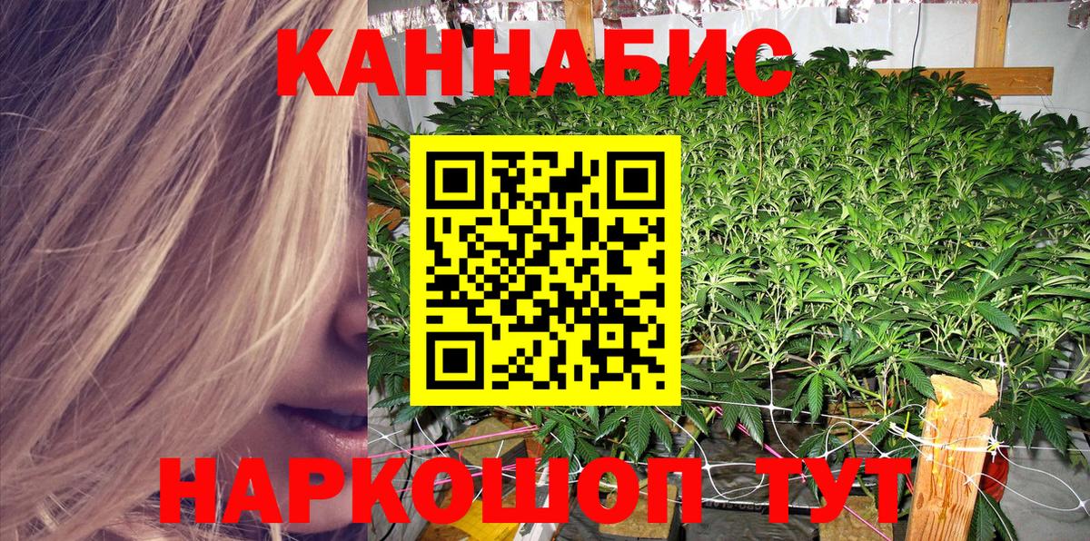 Конопля THC 21%  Каннабис AK-47  Вход с VPN  Саранск 